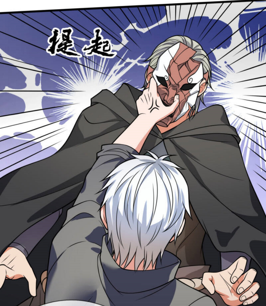 นครเซียนแห่งผู้ต่อต้านสวรรค์ ตอนที่ 197 หน้า 35