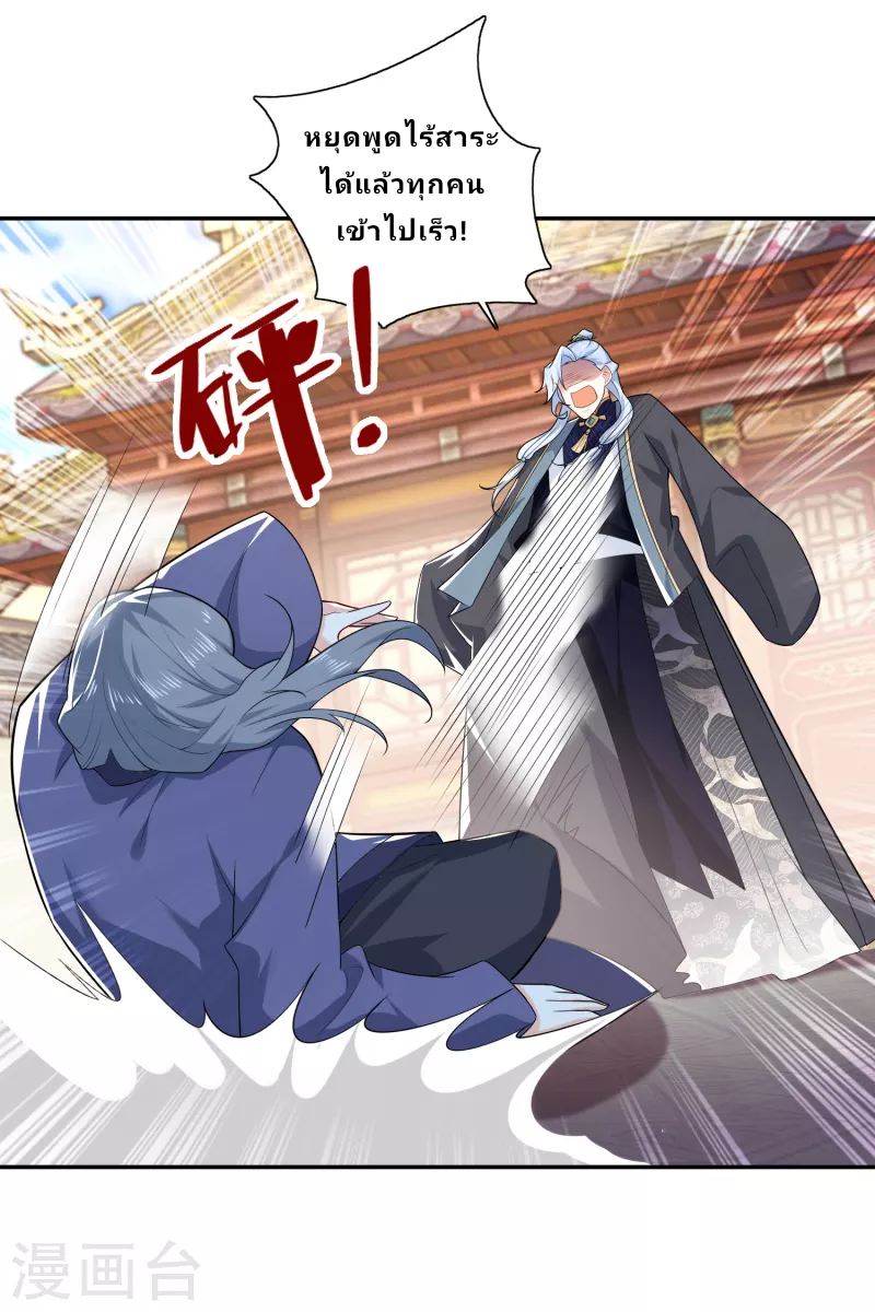 The ultimate crazy son-in-law—สุดยอดลูกเขยสุดบ้าที่แข็งแกร่งที่สุด ตอนที่ 31 หน้า 11