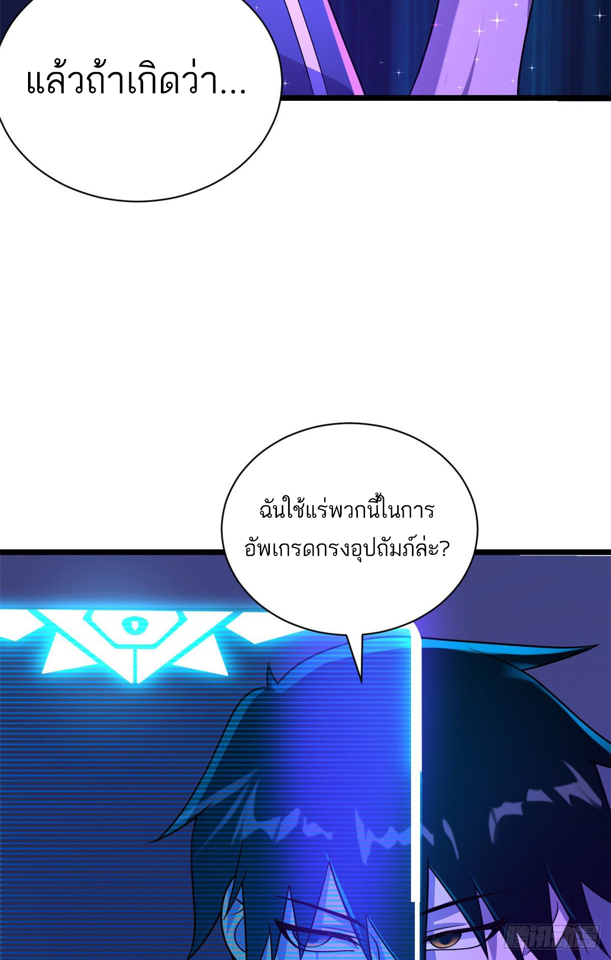 โคตรเทพร้านสัตว์อสูร ตอนที่ 28 หน้า 13