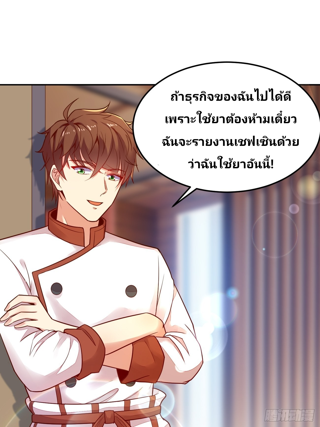 ฉันสุ่มตัวตนใหม่ทุกสัปดาห์ ตอนที่ 51 หน้า 11
