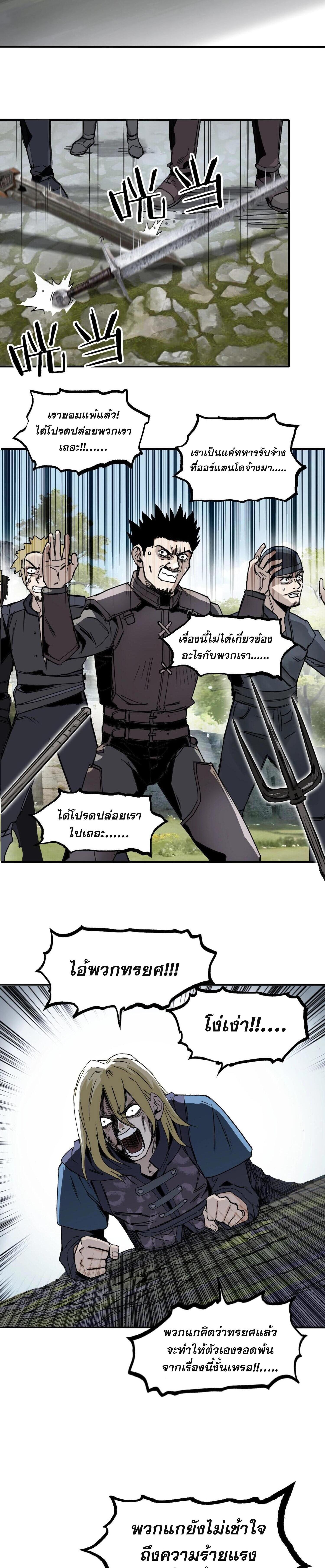 จอมเวทย์พลังกล้าม ตอนที่ 3 หน้า 2