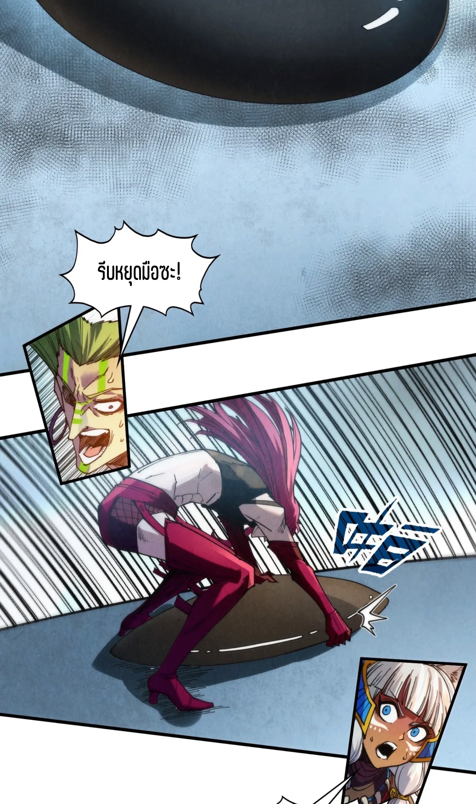 มหาเทพนิรันดร์กาล ตอนที่ 277 หน้า 25