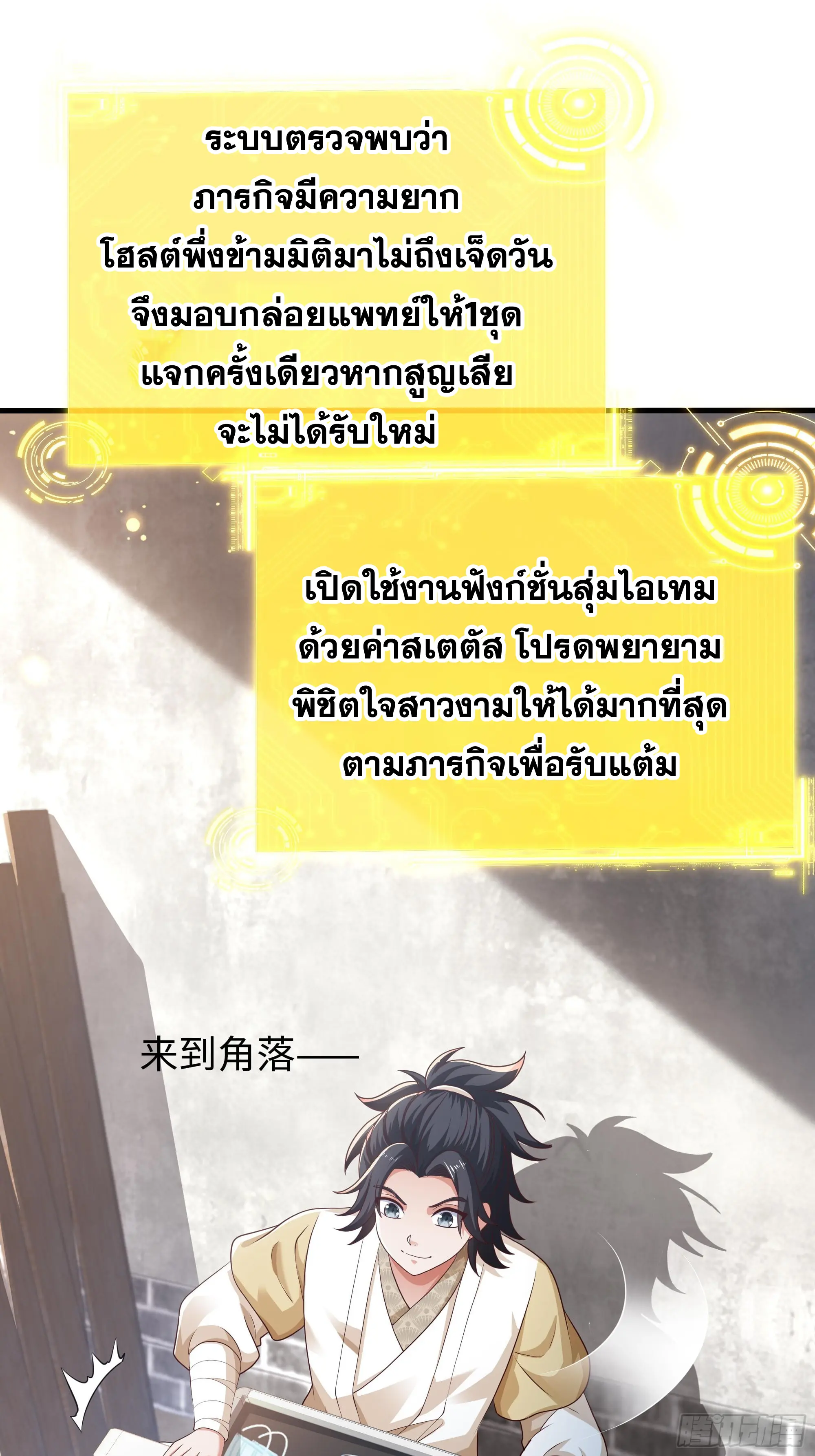 เกิดใหม่ครั้งนี้ของเป็นอู่ต้าหลางสุดแกร่ง ตอนที่ 5 หน้า 26