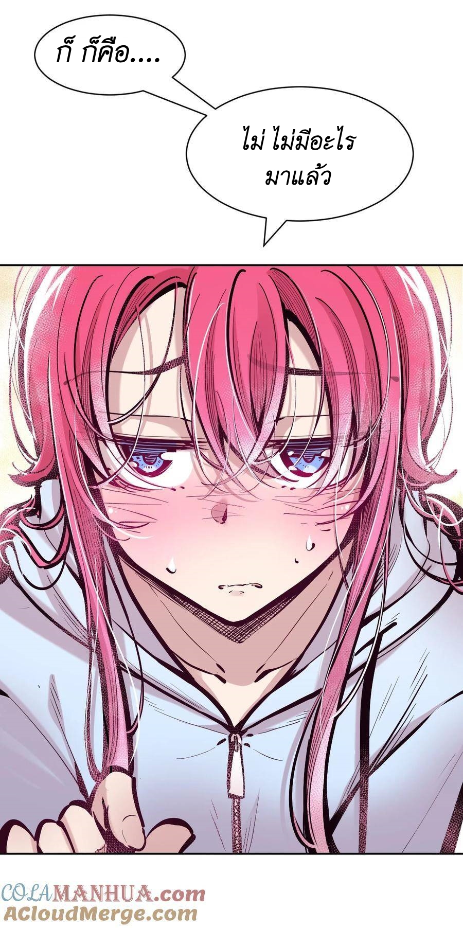 Demon x Angel can't get along! ตอนที่ 120 หน้า 16