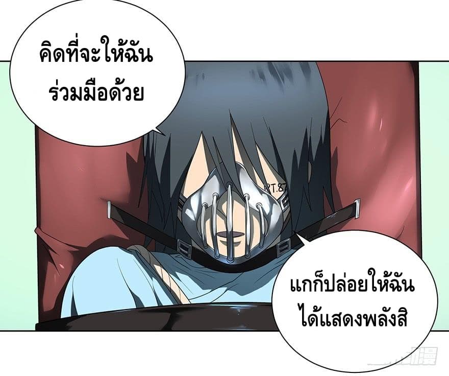 List of villains ตอนที่ 1 หน้า 47