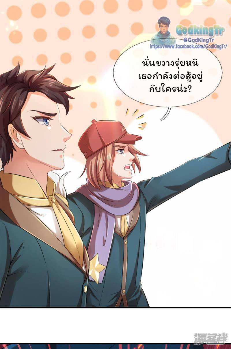 ราชาเทพนิรันดร์ (Eternal god king) ตอนที่ 228 หน้า 5