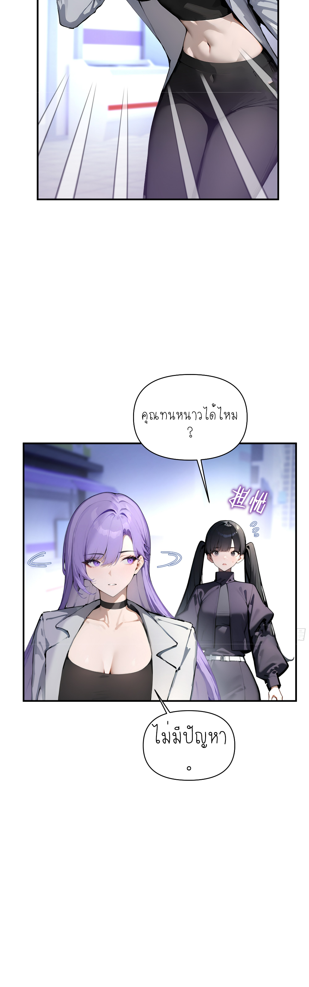 ราชาแห่งต้าซา~ ตอนที่ 4 หน้า 6