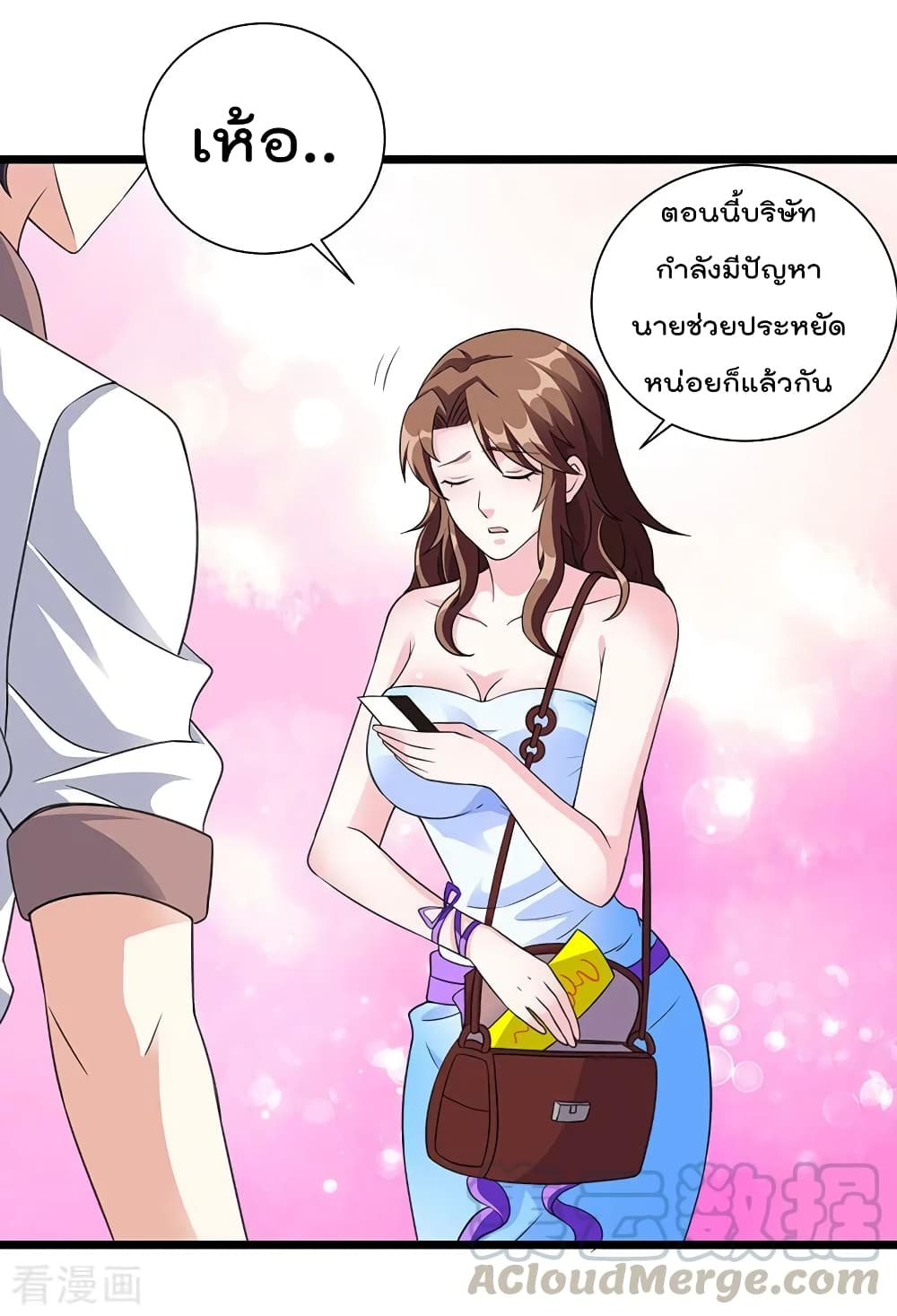 การเกิดใหม่ของจักรพรรดิเกรียน ตอนที่ 7 หน้า 22