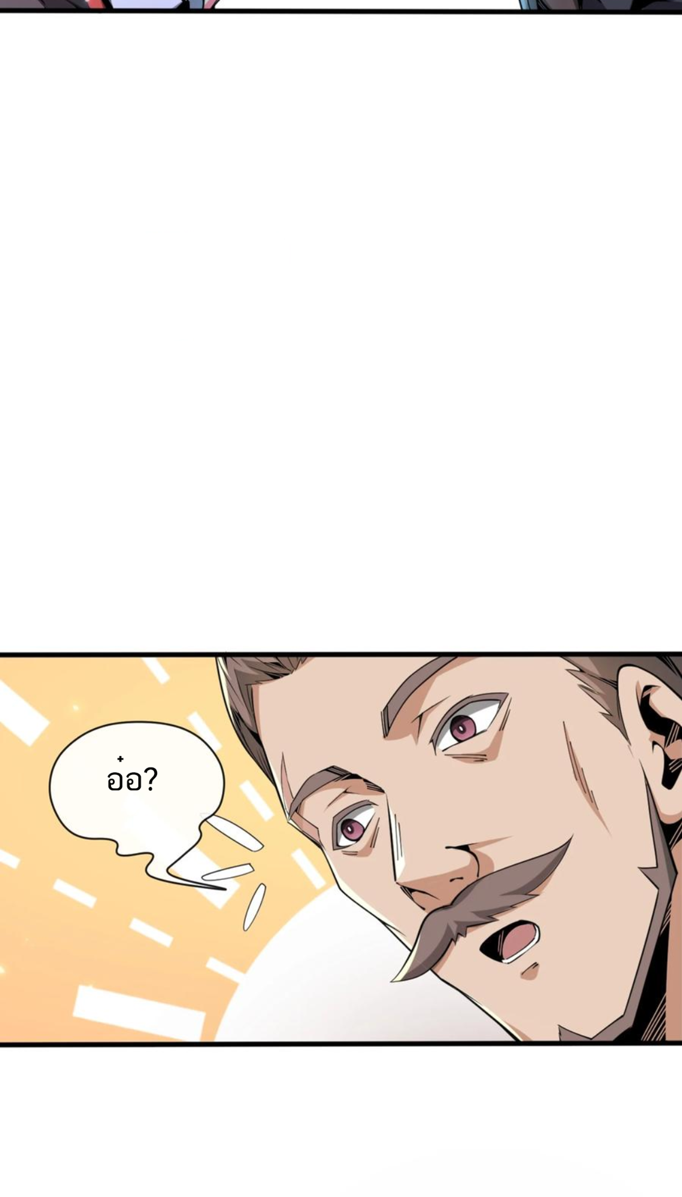 คนทั้งเซิฟก็เอาข้าไม่ลง !!? ตอนที่ 7 หน้า 4