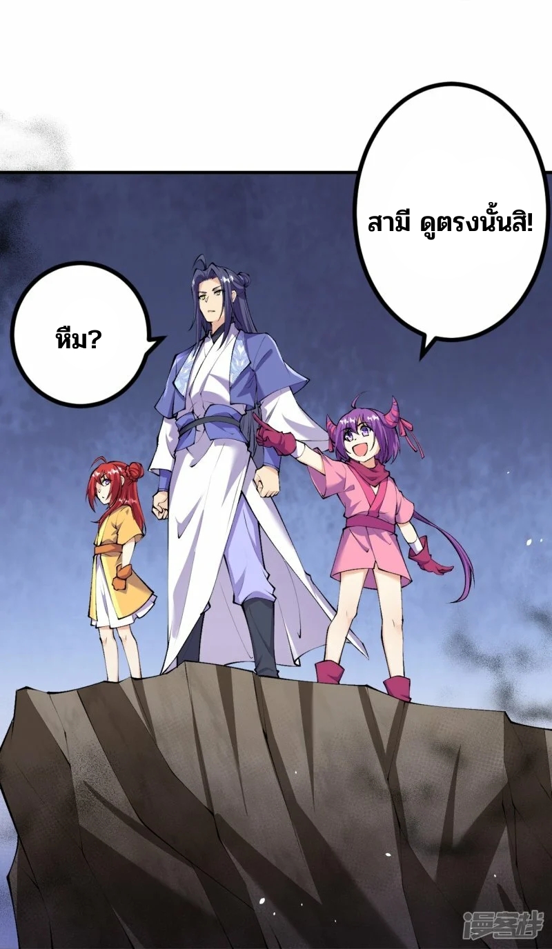 บรรพบุรุษผู้ขัดเกลากายา (ทันจีน) ตอนที่ 140 หน้า 30