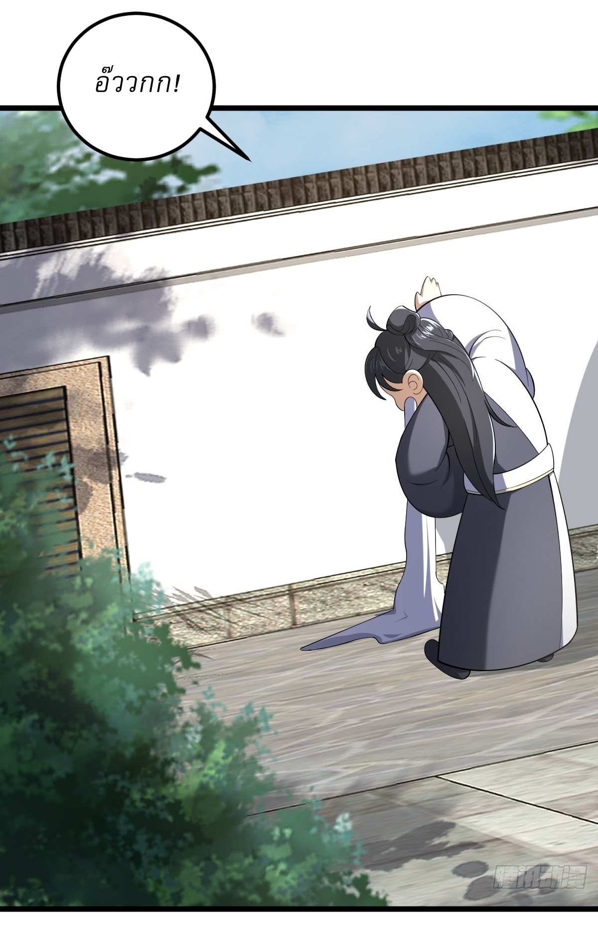 เก็บตัวร้อยปี จากนี้พี่ขอเทพ! INVINCIBLE AFTER A HUNDRED YEARS OF SECLUSION ตอนที่ 21 หน้า 2