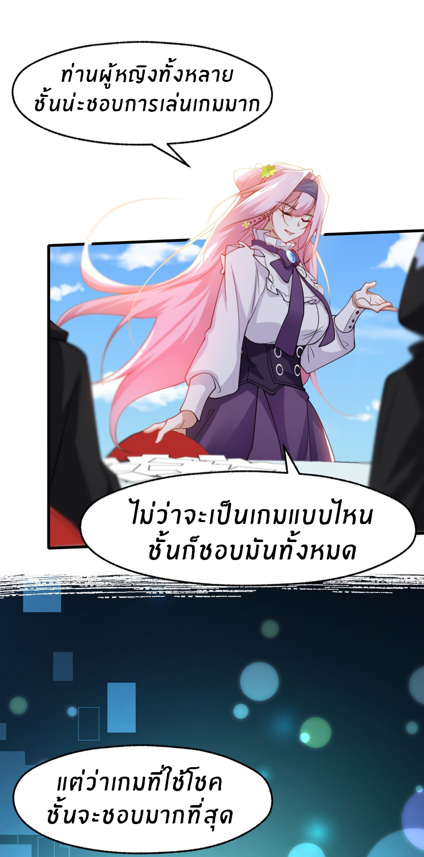 Purifying the world begins with bathing ตอนที่ 14 หน้า 37