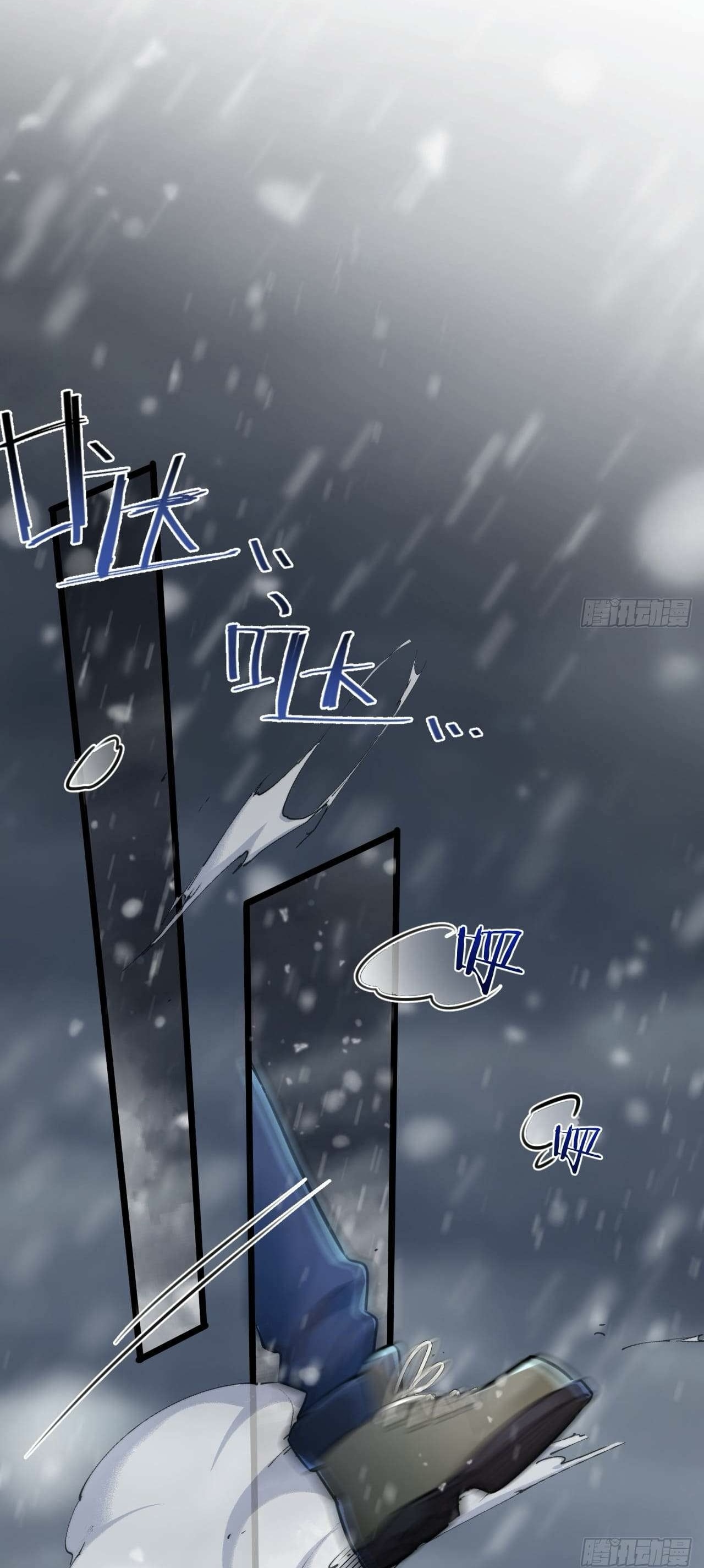 ซุปเปอร์ฟาร์ม ในโลกล่มสลาย -  SYSTEM Farmig Doomsday ตอนที่ 2 หน้า 24