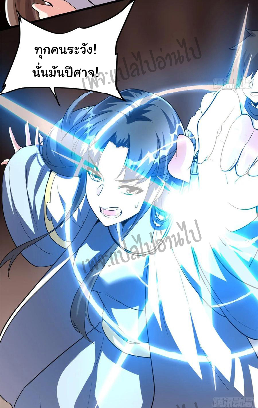 I might be a fake fairy ตอนที่ 101 หน้า 16