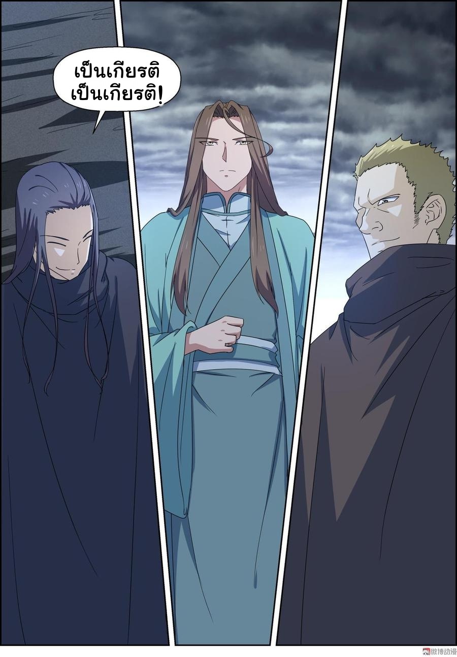 การแก้แค้นของชายผู้โดดเดี่ยว ตอนที่ 92 หน้า 5