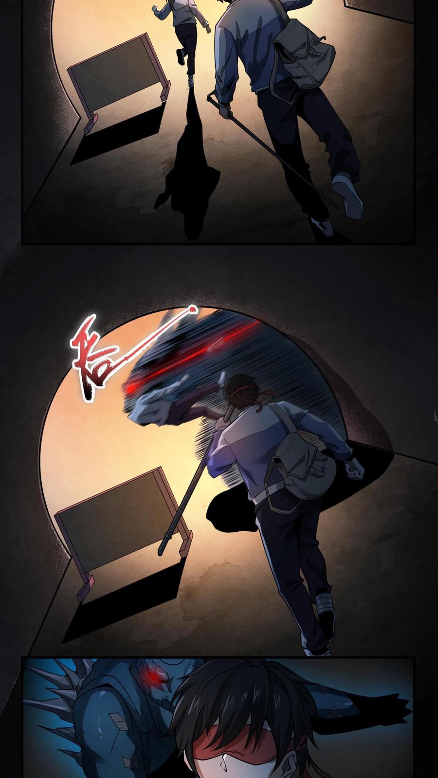 เทพเซียนแล้วไง ในโรงพยาบาลจิตเวช ผมก็เทพที่สุด ตอนที่ 3 หน้า 13