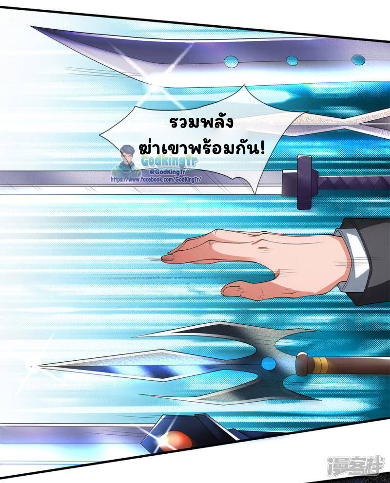 ราชาเทพนิรันดร์ (Eternal god king) ตอนที่ 133 หน้า 10