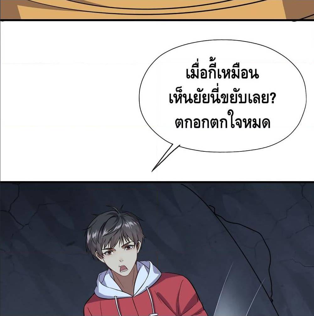 High energy strikes ตอนที่ 27 หน้า 45