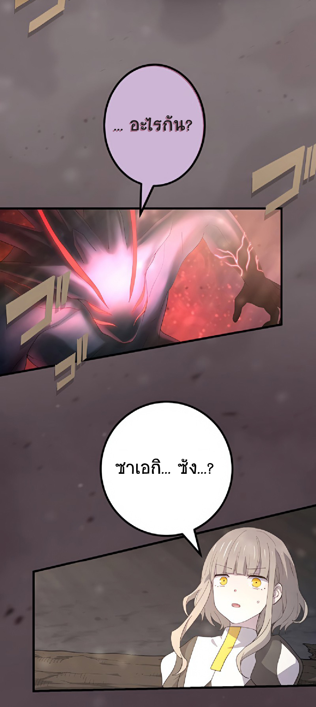 การกลับชาติมาเกิดของจอมเวทย์ต้องห้าม (Reincarnation of the Forbidden Archmage) ตอนที่ 53 หน้า 33