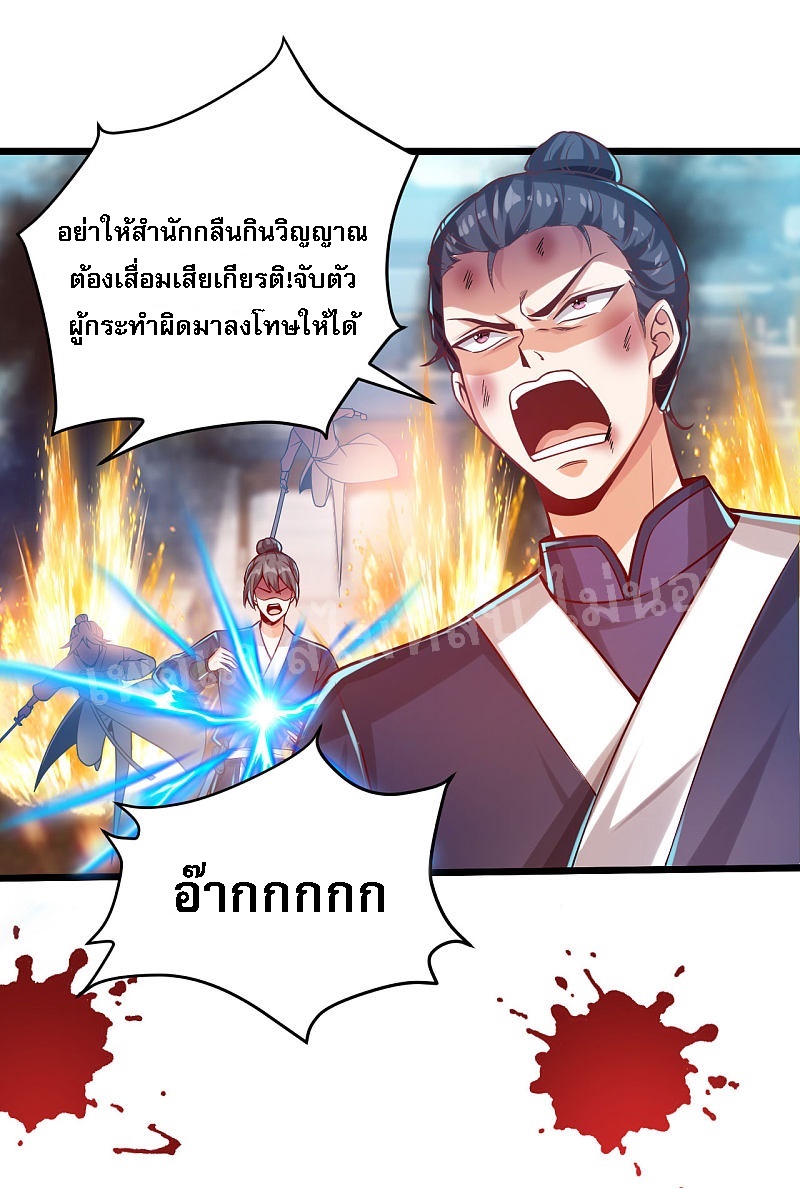 |.การหวนคืนราชันย์เทพสวรรค์ (จบแล้ว) ตอนที่ 38 หน้า 4