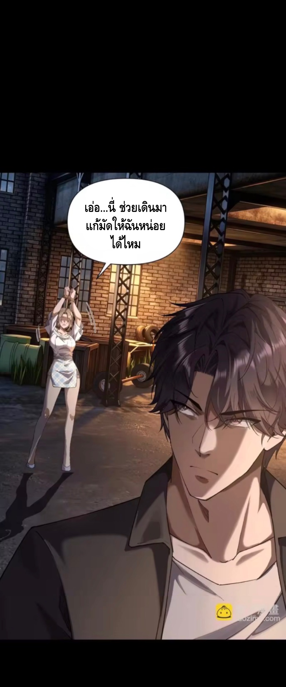 ลูกเขยบ้านนี้คือสุดยอดนักฆ่า ตอนที่ 3 หน้า 59