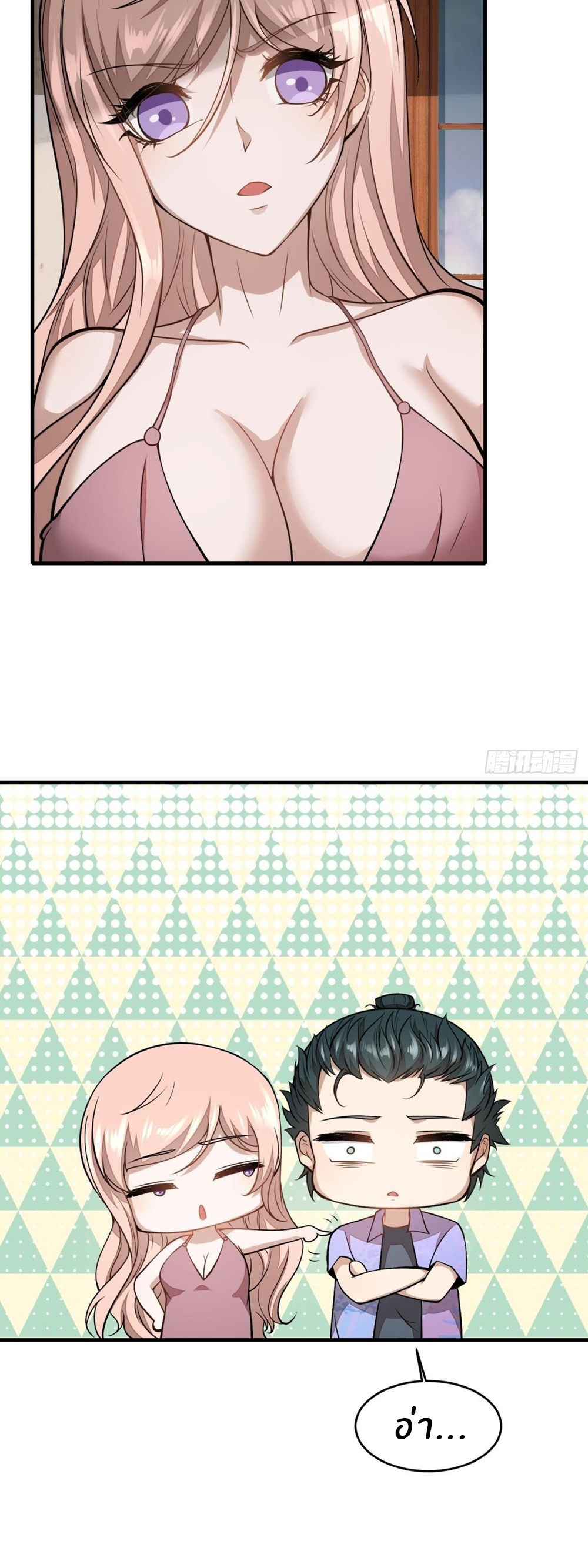 ขอล่ะอย่าเป็นที่ 1 เลย ตอนที่ 15 หน้า 32