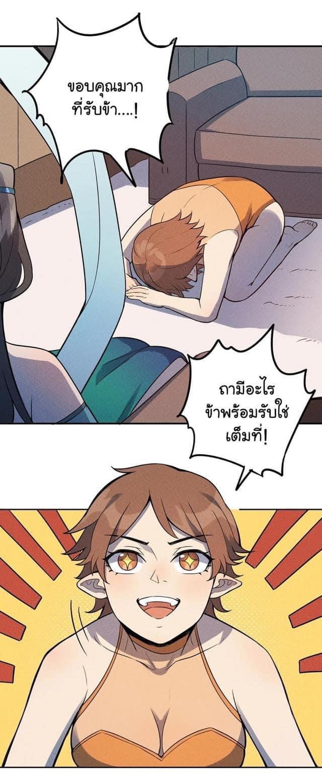 หลุดเข้ามาในเกมกลายเป็นมอนสเตอร์ที่อ่อนแอที่สุดสะงั้น ตอนที่ 34 หน้า 12