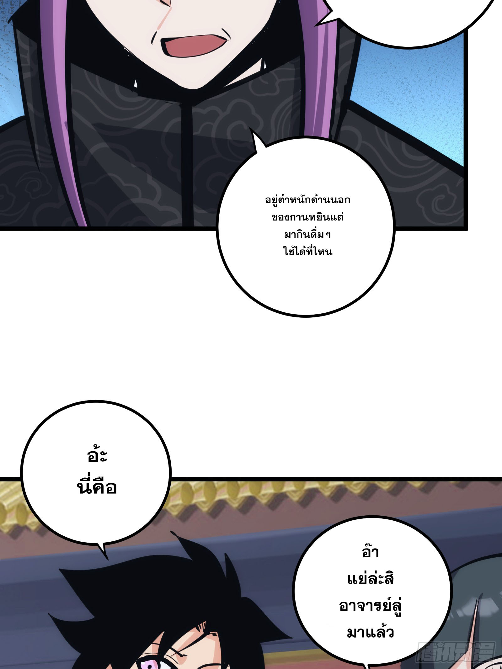 บังคับใจตัวเองก็ไร้เทียมทานได้ ตอนที่ 32 หน้า 46