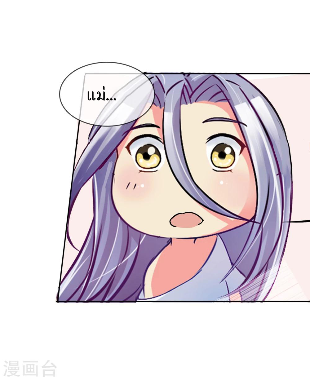 รักสุดใจของนายเย็นชา ตอนที่ 9 หน้า 12