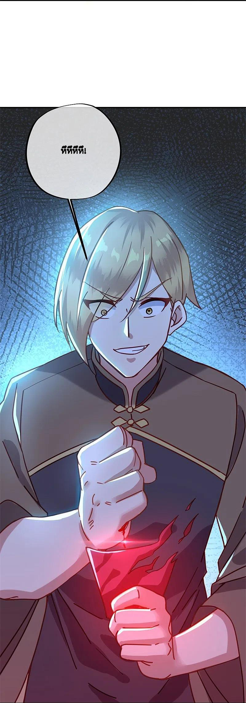 peerless battle spirit ตอนที่ 379 หน้า 27