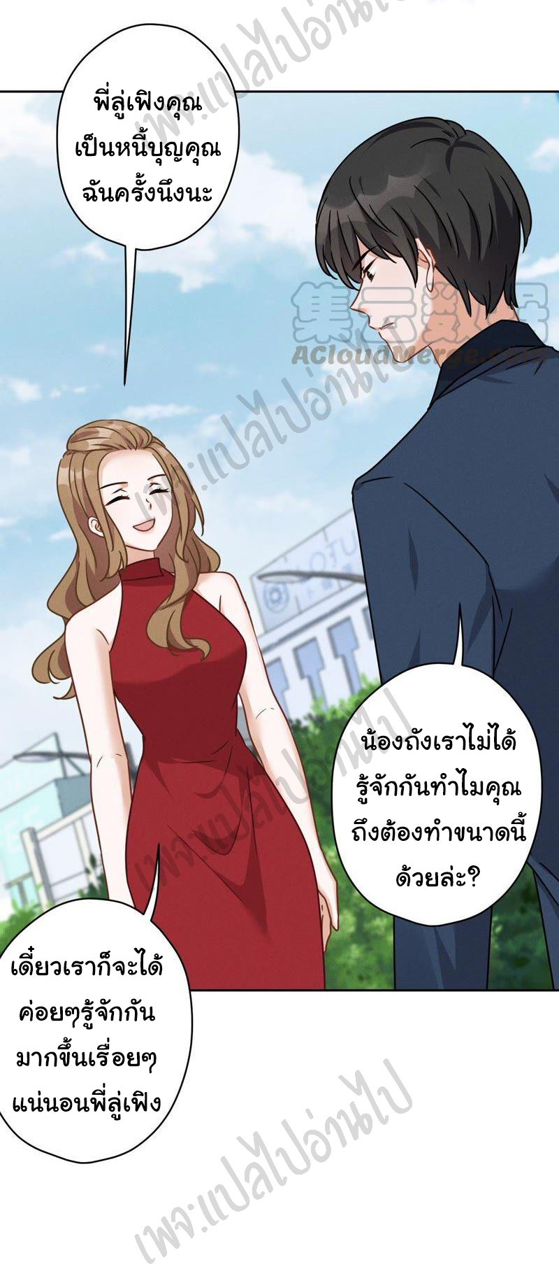 Lu Feng is the best son-in-law สุดยอดลูกเขย "ลู่เฟิง" ตอนที่ 108 หน้า 25