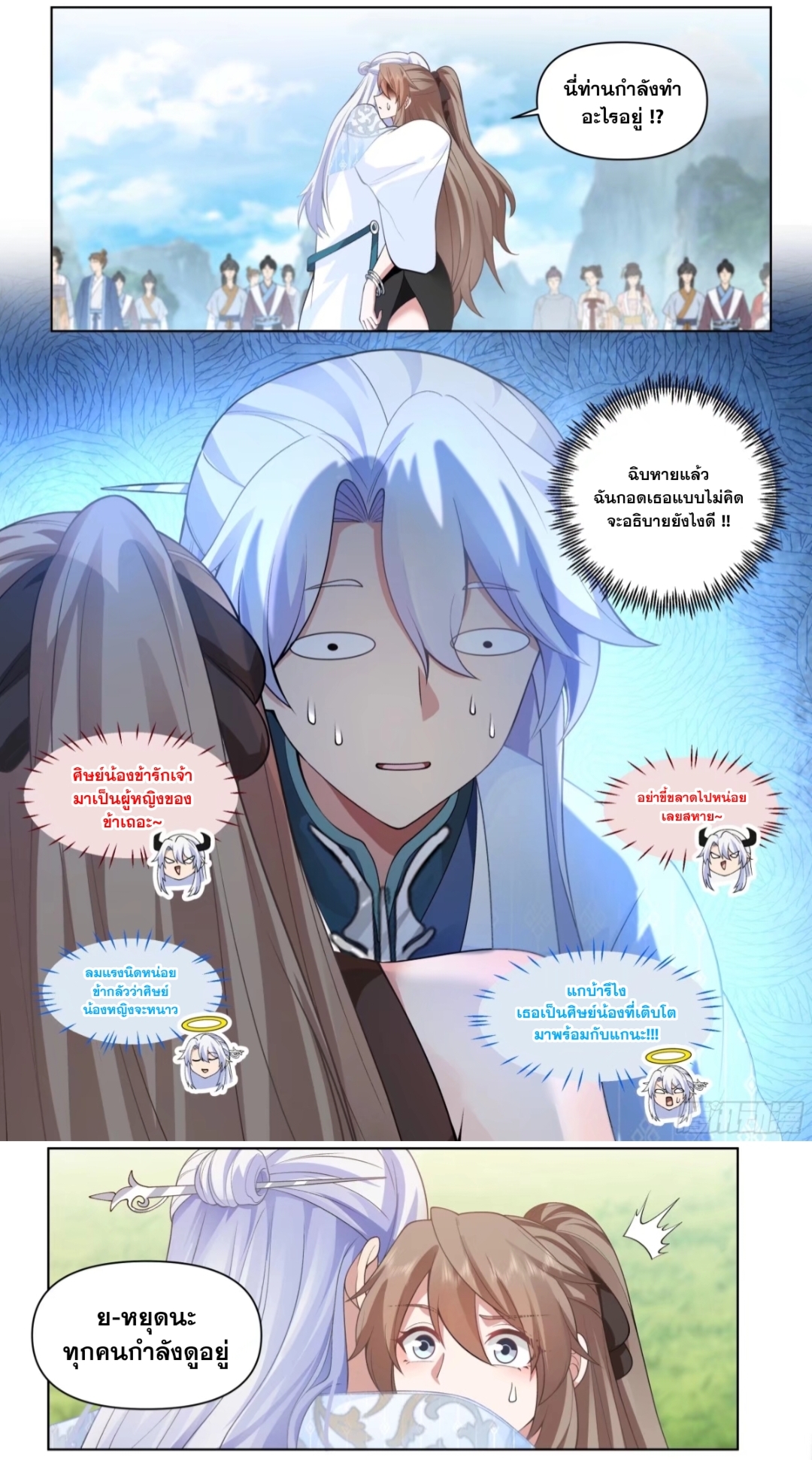 ข้ามาในโลกนี้ในฐานะวายร้าย ตอนที่ 6 หน้า 8
