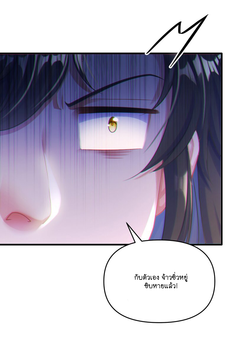 God wait! Please listen to my quibbles. ตอนที่ 1 หน้า 62