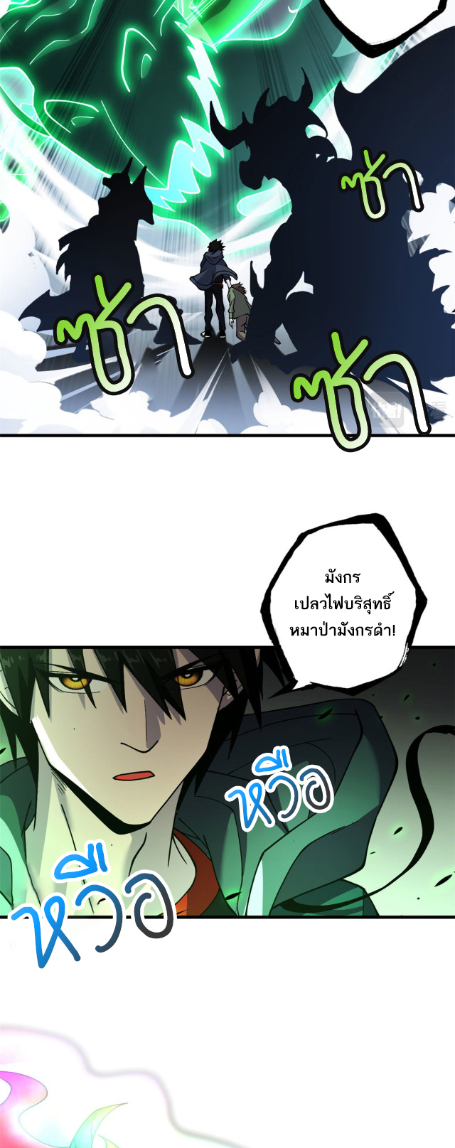 โคตรเทพร้านสัตว์อสูร ตอนที่ 74 หน้า 40