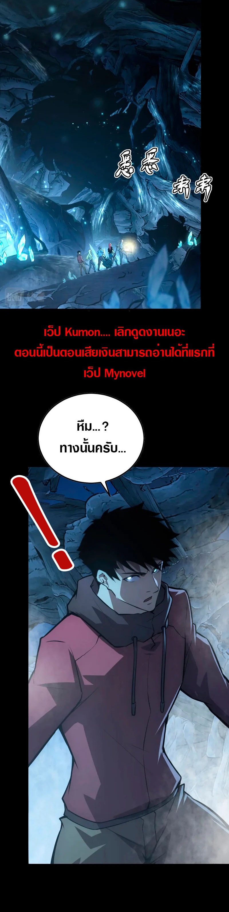 Rise From The Rubble |  เศษซากวันสิ้นโลก ตอนที่ 131 หน้า 21