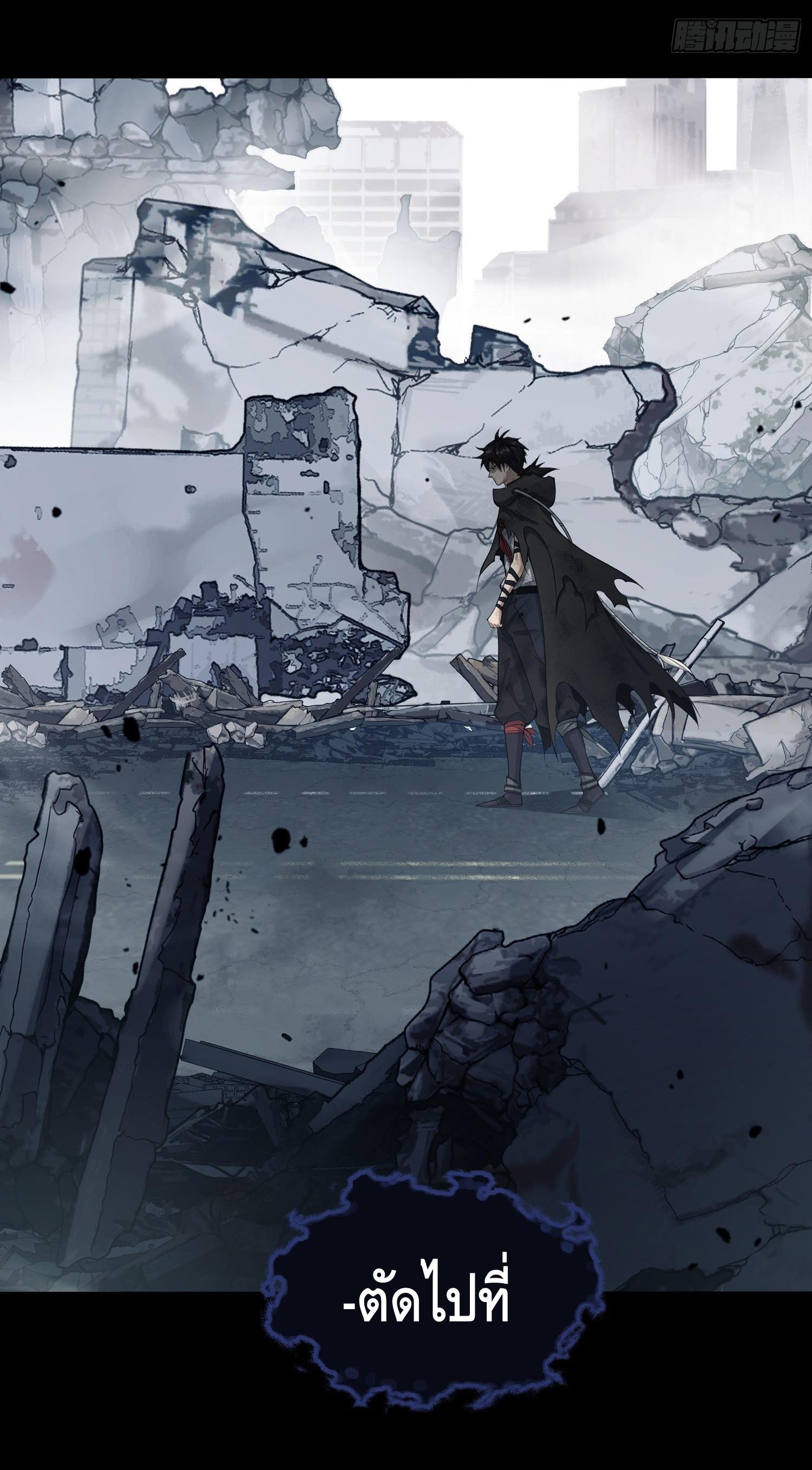 THE FIRST ORDER ตอนที่ 1 หน้า 3