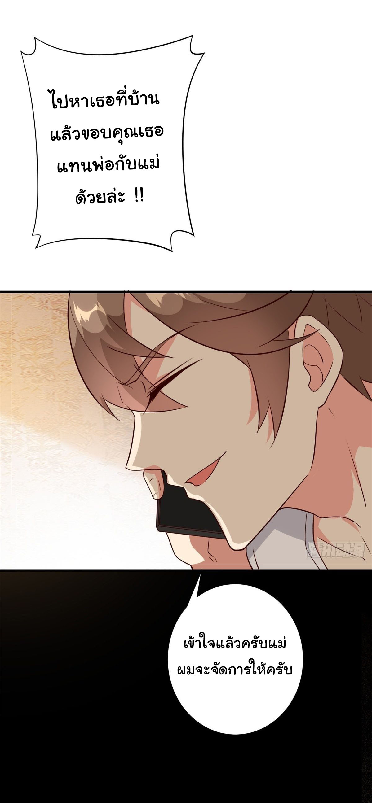 สู่เส้นทางแห่งราชาตะวันตก (my journey to the west ) ตอนที่ 8 หน้า 16