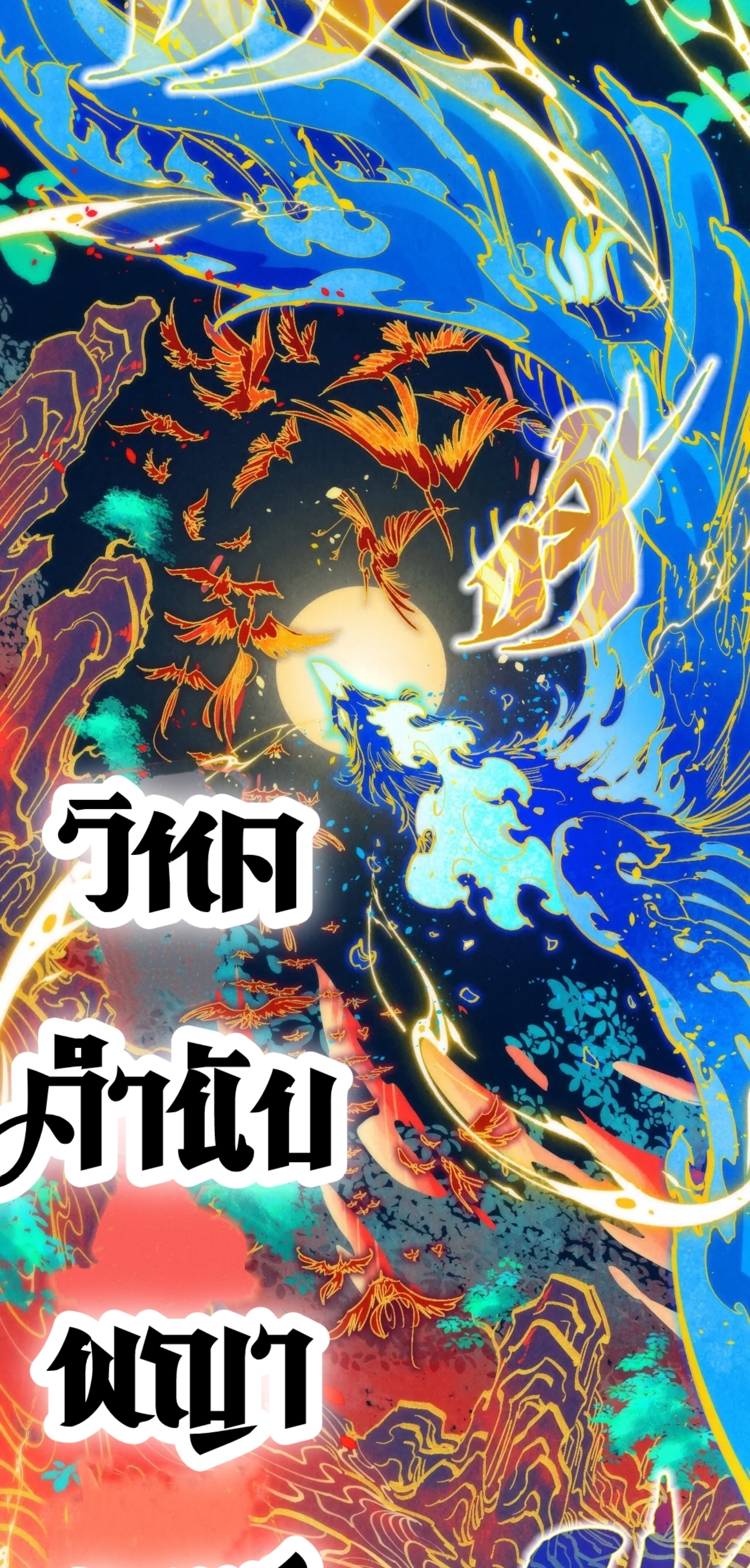 มหาเทพนิรันดร์กาล ตอนที่ 91 หน้า 47