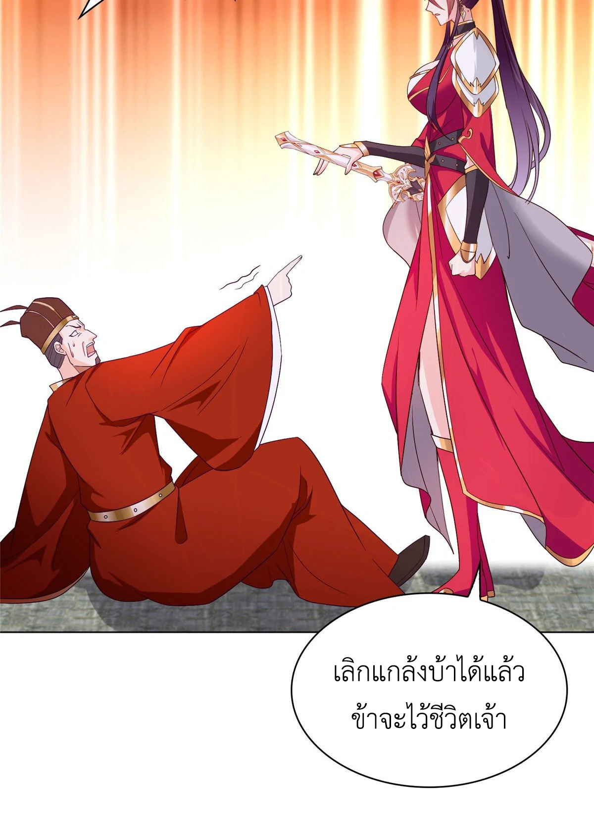 (ชนจีน) Dragon Master (จูหมิง นักรบเซียนมังกร) ตอนที่ 21 หน้า 27