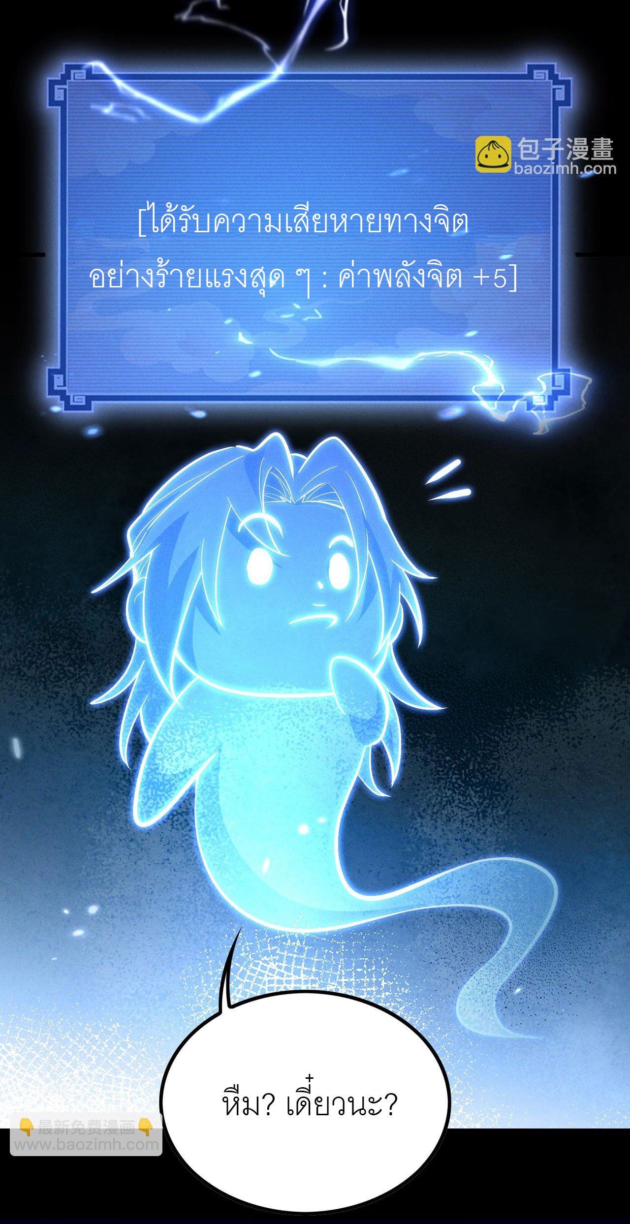 เหล่าอาจารย์หญิงต่างแย่งชิงตัวข้า ตอนที่ 2 หน้า 36