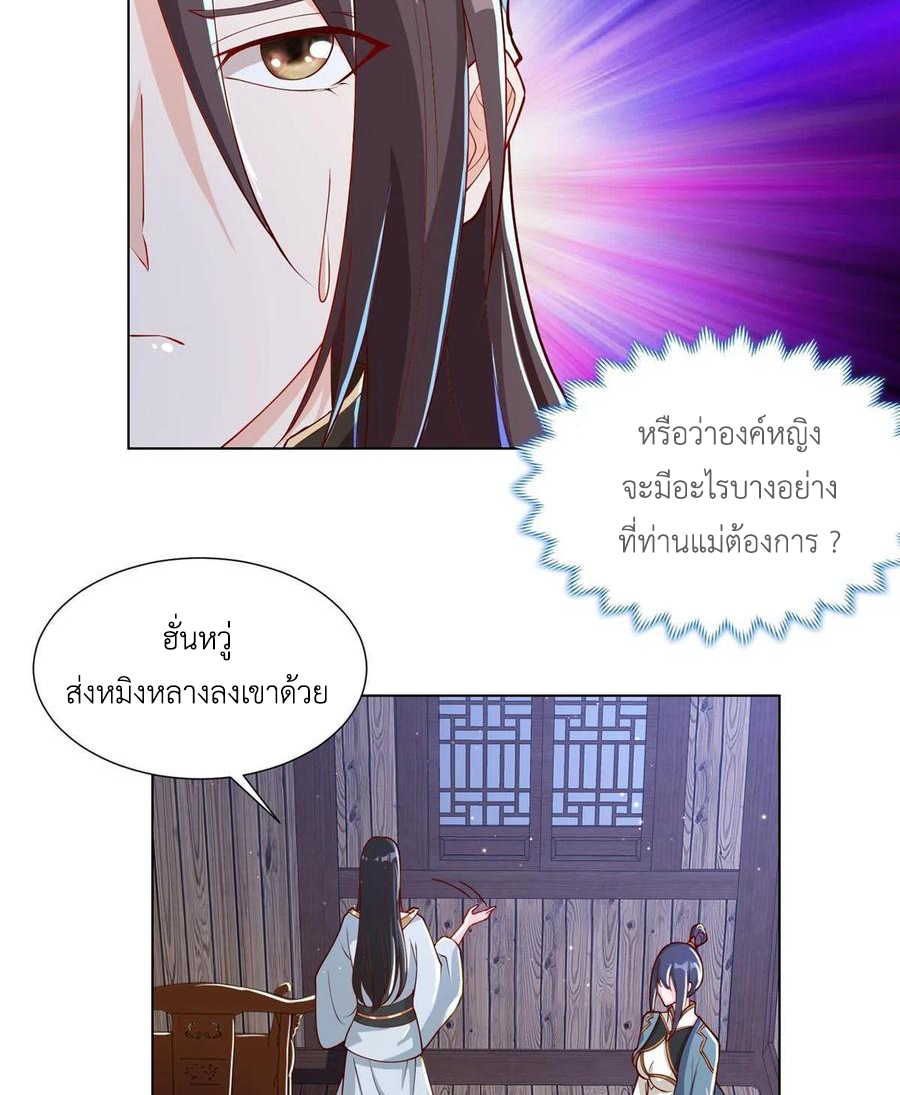 (ชนจีน) Dragon Master (จูหมิง นักรบเซียนมังกร) ตอนที่ 124 หน้า 29