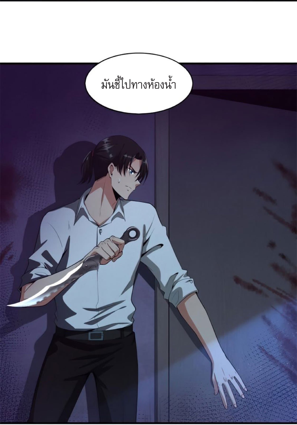 The Frenzy Of Evolution ตอนที่ 3 หน้า 81