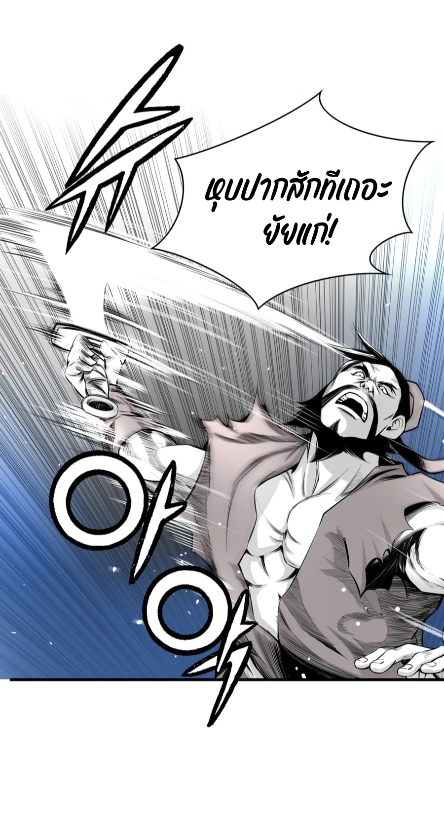 เส้นทางสู่สวรรค์ ตอนที่ 3 หน้า 20