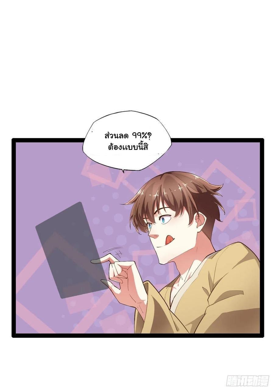 เทพนักเปิดซิง ต่างโลก (เมียร้อยคน) ตอนที่ 7 หน้า 8