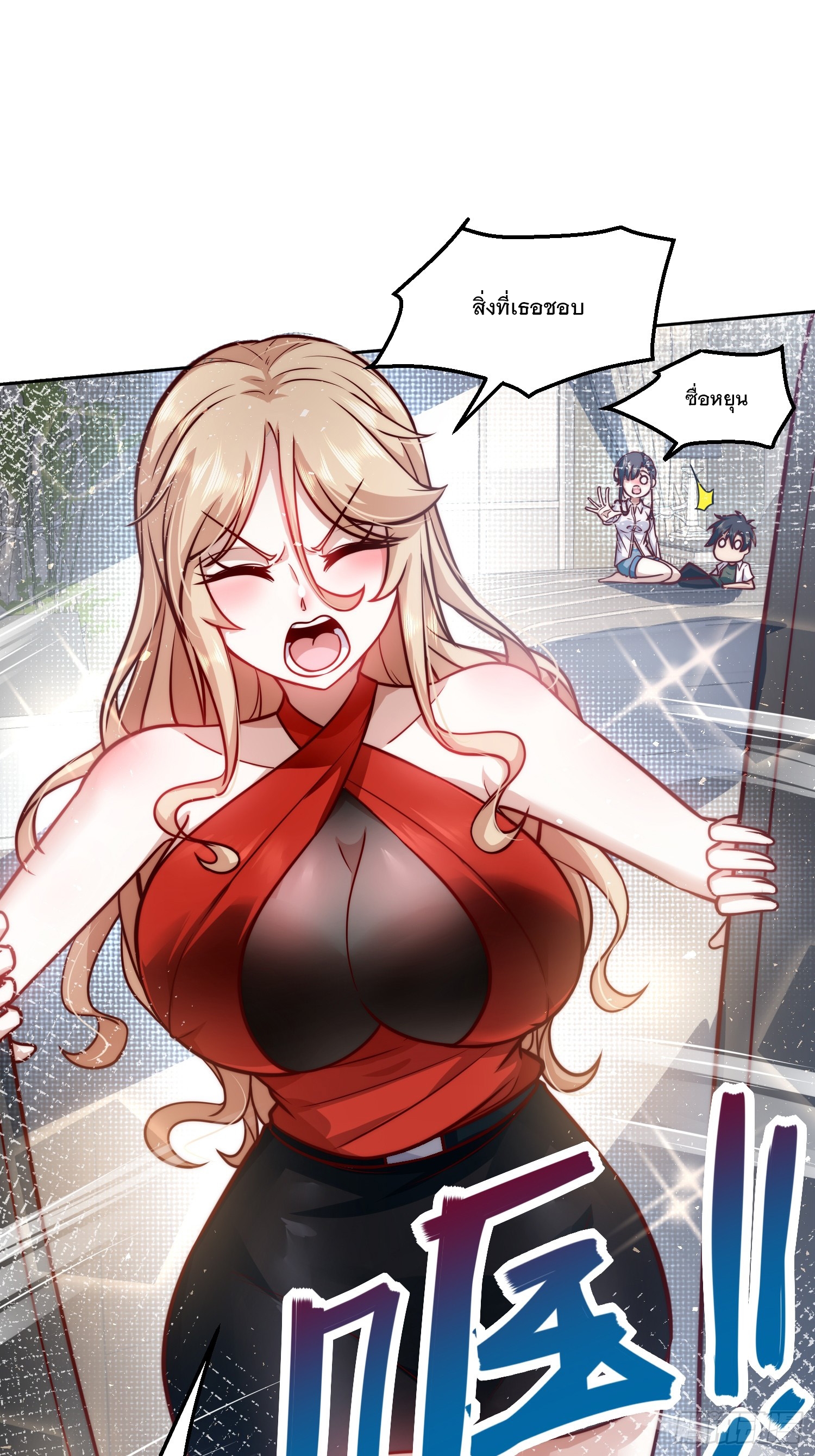 สร้างฮาเร็มด้วยระบบฉายาสุดเทพ ตอนที่ 27 หน้า 28