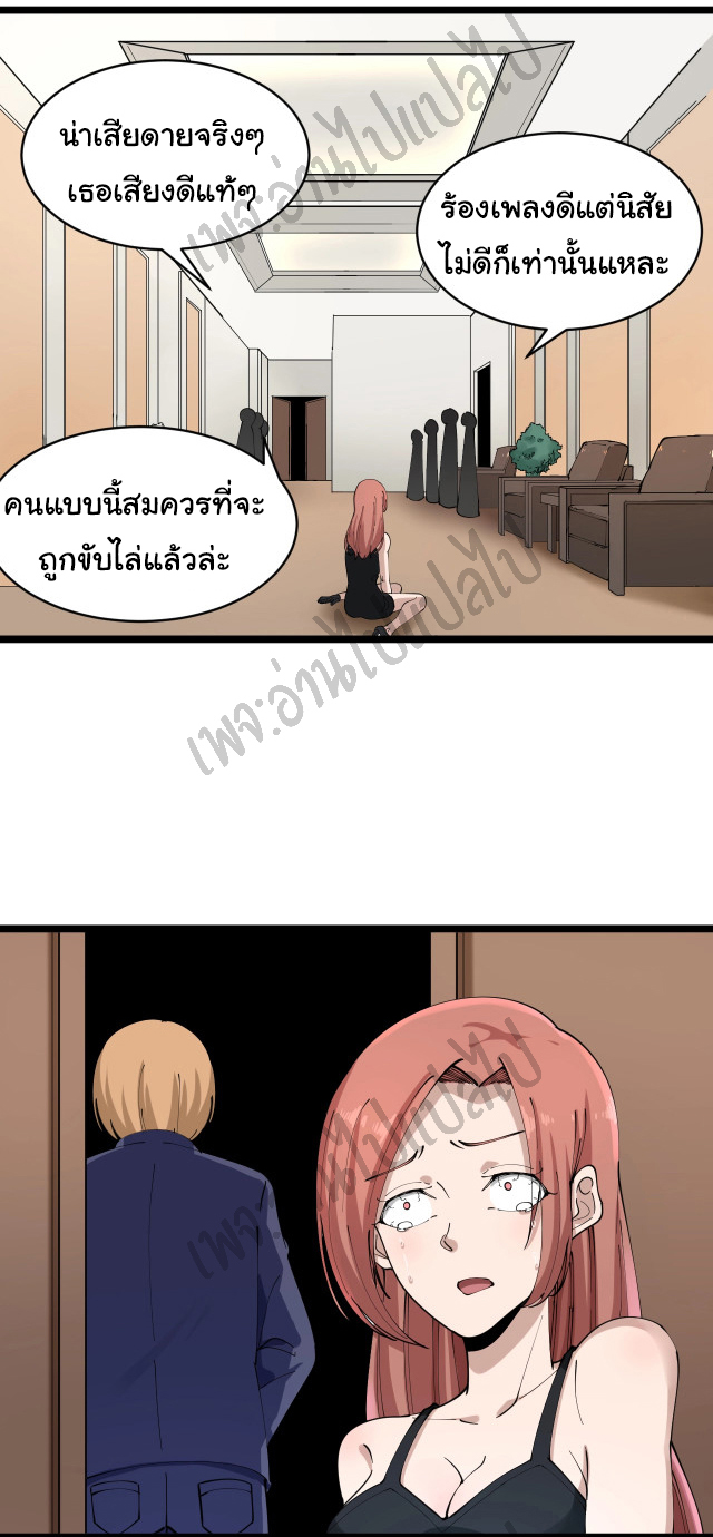 Sanjie Taobao Store ระบบร้านค้าเทพเจ้า ตอนที่ 105 หน้า 26