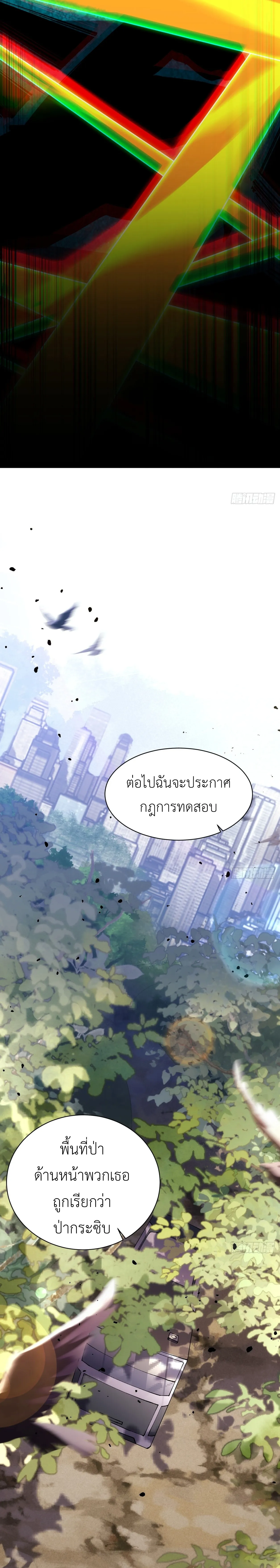 ใครว่านักดาบเป็นอาชีพสุดกาก? ตอนที่ 1 หน้า 65