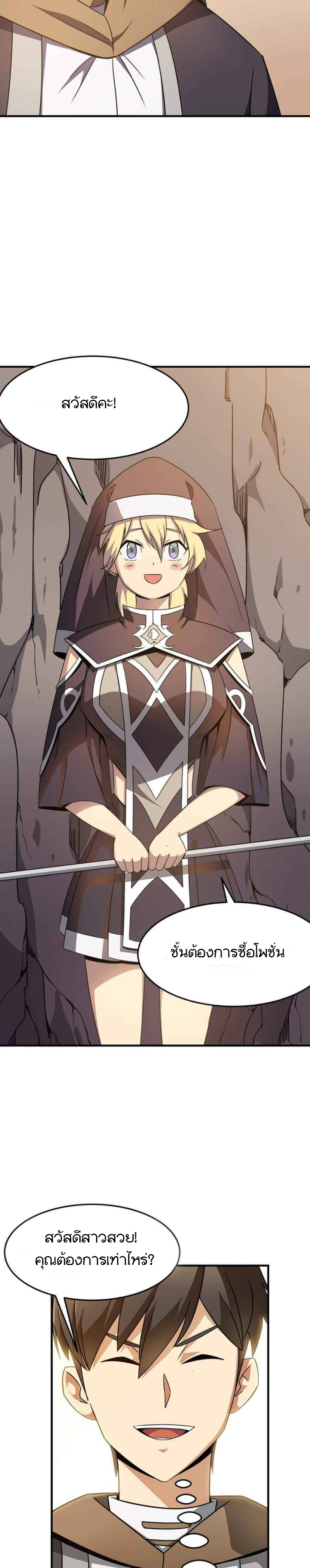 Hero! Watch Up! ตอนที่ 3 หน้า 17