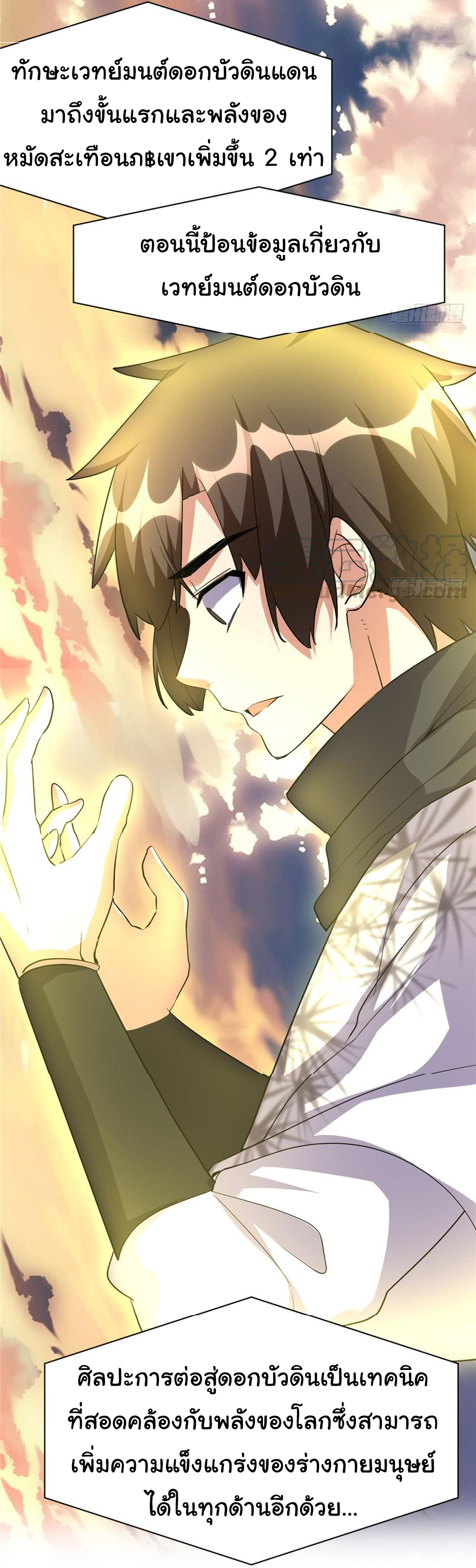 I might be a fake fairy ตอนที่ 24 หน้า 26