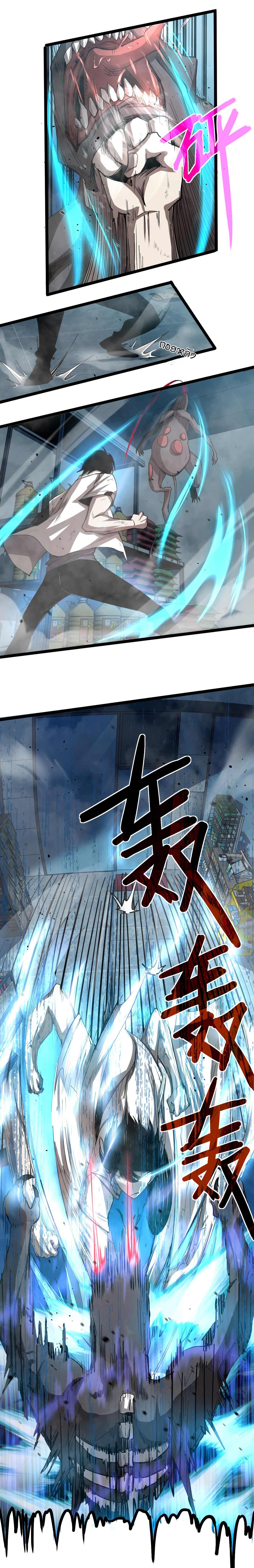 Super Evolution ตอนที่ 12 หน้า 13